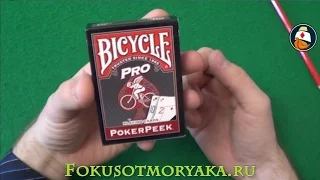 Игральные Карты для ПОКЕРА - BICYCLE PRO POKERPEEK. Обзор Колоды Bicycle. Где Купить Игральные карты