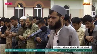 رزکار محمد الكردي تلاوة جميلة  من اجمل ما قرأ سورة مریم