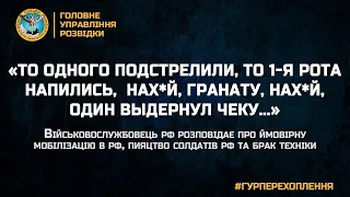 «ТО ОДНОГО ПОДСТРЕЛИЛИ, ТО 1-Я РОТА НАПИЛИСЬ,  НАХ*Й, ГРАНАТУ, НАХ*Й, ОДИН ВЫДЕРНУЛ ЧЕКУ...»