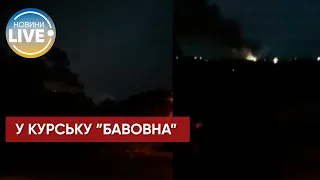 🔥У російському Курську пролунав вибух / Гарячі новини