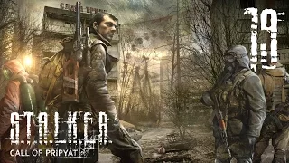 S.T.A.L.K.E.R.: Зов Припяти. #19 - Кто украл вещи?