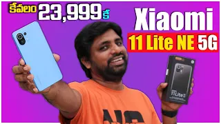 Xiaomi 11 Lite NE 5G Unboxing & Initial Impressions,1st Android Phone With Dolby || In Telugu ||