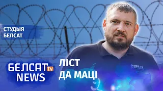 Ціханоўскага пазбавілі магчымасці абараняцца | Тихановского лишили возможности защищаться