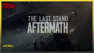 Новое выживание в мире Зомби! Прохождение #1! The Last Stand: Aftermath