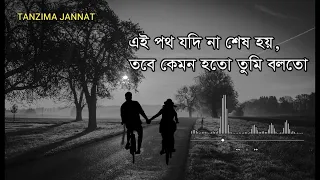 Ei Poth Jodi Na Sesh Hoy || Bengali Golden Song Status || WhatsApp Status.