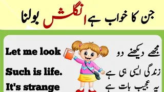 English Sentences for daily Use and conversation with Urdu-hindi Translation | @Educative4624
