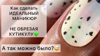 Идеальная кутикула без удаления❤️ Европейский маникюр с покрытием💚Летний дизайн лаками @BornPrettyBPS