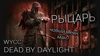 Dead by Daylight #17 (Cтрим от 06.12.2022)