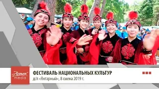 Фестиваль национальных культур