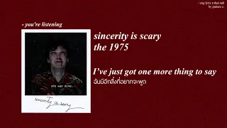 SINCERITY IS SCARY   THE 1975 (englyric - thaisub)