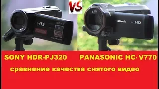 Сравнение: Sony HDR-PJ320 против Panasonic HC-V770