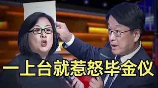 一上台就惹怒毕金仪, 二姐蛮不讲理控诉, 声称父亲去世全怪大哥, 真实意图曝光让人唏嘘【毕金仪陈旭调解】