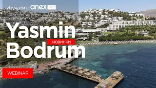 Изучаем с ANEXPro! Новинки Yasmin Bodrum