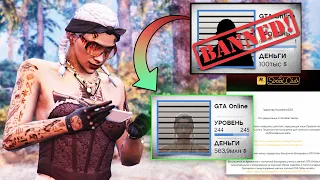 ЗАБАНИЛИ В GTA 5? КАК СНЯТЬ БАН в ГТА 5 Онлайн? РАБОЧИЙ СПОСОБ на STEAM, EPIC!