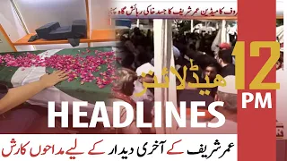 ARY News | Prime Time Headlines | 12 PM | 6th October 2021