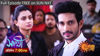 Saathi | Episodic Promo | 23 Dec 2023 | Sun Bangla Serial