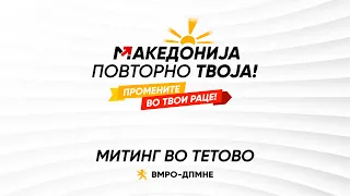 Народен митинг во општина Тетово- Македонија повторно твоја! (02.05.2024)