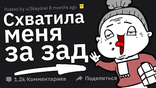 ГОРЯЧИЕ Ситуации с Незнакомцами