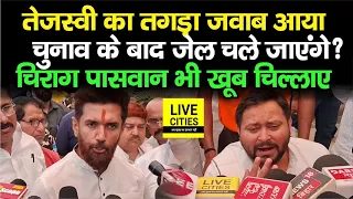 Tejashwi Yadav जानेवाले हैं लालघर, अब क्या जवाब दे रहे, Chirag Paswan भी खूब गरम, PM Modi ?...