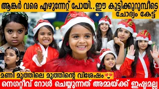 Anchor വരെ എഴുന്നേറ്റ് പോയി..ഈ കുട്ടിക്കുറുമ്പീടെ ചോദ്യം കേട്ട്😂 Mrunmayi Interview Manimuthu Serial