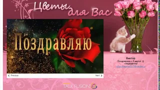 Поздравление с 8 марта! 2019г. Видео открытка!