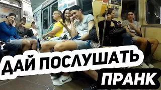 PRANK: Listen to Music At People in the Subway