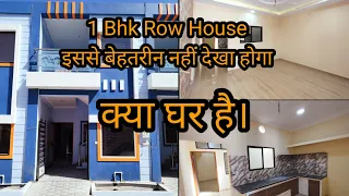 15*50 में बेहतरीन 1BHK Row house | 1 bhk Row house | 15*50 1 bhk low budget house