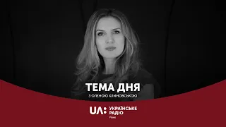 Індивідуальне навчання || "Тема дня" Українське радіо Рівне