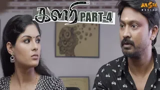 Kalari Tamil Action Thriller Movie Part 4 | Krishna, Vidya Pradeep | Kiran Chand | VV Prassanna