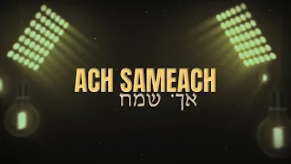 Aj Sameaj — Yaakov Shwekey / אך שמח — יעקב שוואקי / Más que Feliz │ Español Castellano