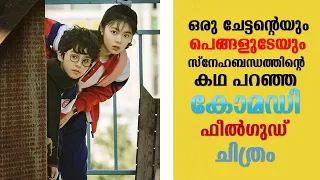 Go Brother! 2018 Explained in Malayalam | Part 2 | Movie explained | Cinema Katha