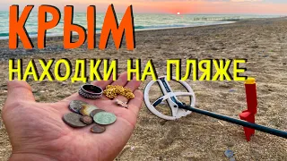 Крым  Коп на пляже  интересные находки