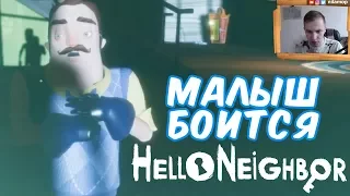 №894: МАЛЫШ БОИТСЯ - ПРИВЕТ СОСЕД МОД КИТ (Hello Neighbor Mod Kit)