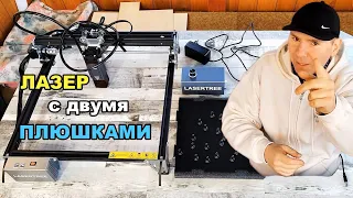 Лазерный гравер с Алиэкспресс LASER TREE K1. Диодный LaserTree LT-K1-MINI.