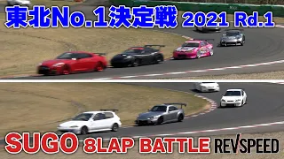 東北No.1決定戦 2021 Rd.1 SUGO 8LAP BATTLE