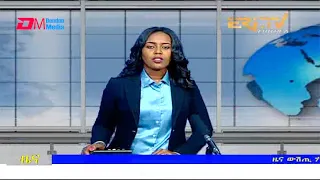 Midday News in Tigrinya for July 23, 2021 - ERi-TV, Eritrea