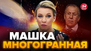 😮Кремль НЕ СМОГ этого скрыть! Чем прославилась пресс-алкаше ЗАХАРОВА? / МАКСАКОВА @MariaMaksakova