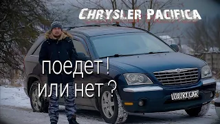 Крайслер пацифика Chrysler Pacifica 1