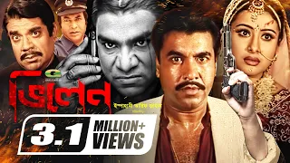 Villain | ভিলেন | Bangla Full Movie | Manna | Purnima | Misha Sawdagar | Bangla New Action Movie