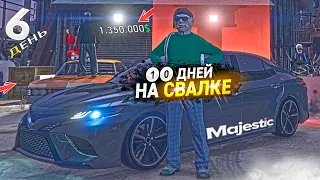 10 ДНЕЙ НА СВАЛКЕ. День - 6. ЛУЧШИЙ ЗАРАБОТОК на MAJESTIC RP GTA 5 / ГТА 5 РП МАДЖЕСТИК