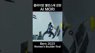 밸런스에 강한 AI MORI!!!