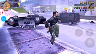 Gta III погони от копов