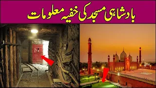 Badshahi Masjid Lahore Documentary | History - World News