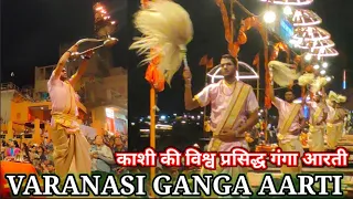 FULL GANGA AARTI VARANASI/Banaras Ghat Aarti/Holy River Ganges Hindu worship Ritual/live ganga aarti