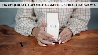 Lancome Idole | Как выглядит оригинал?