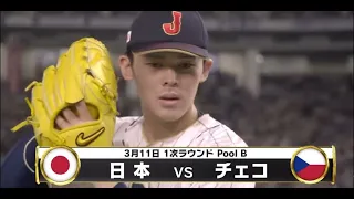 WBC 2023 日本代表