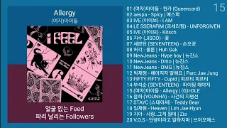 실시간 인기차트 가요 (2023년 5월 29차) 최신가요 노래모음 + 가요 플레이리스트 | KPOP CHART | PLAYLIST