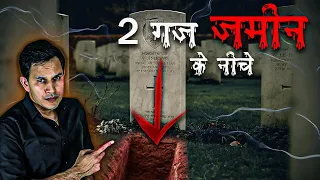 Real Horror Story Of Bhopal | 2 गज जमीन के नीचे  #horrorstories #scary #ghost