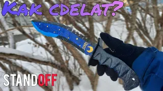 Как сделать нож кукри из стандофф2 ? | kukri 💜"Constellations"💙 DIY