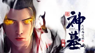 【正版授权】 《神墓》“神死了……魔灭了……我还活着……为什么？为何让我从远古神墓中复出，我将何去何从？” nbdm nbdm #nbdm nbdm